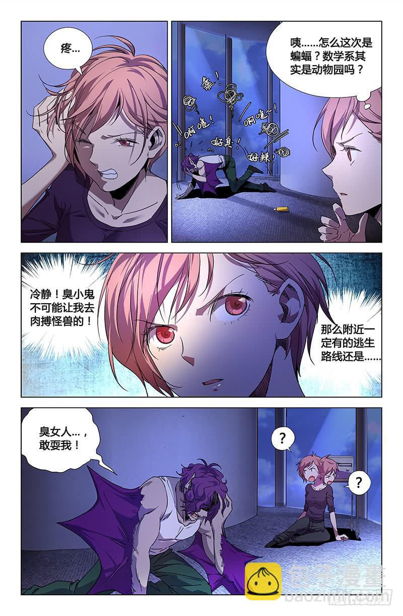 第四十五话-第51话