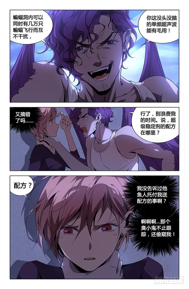 第四十五话-第51话