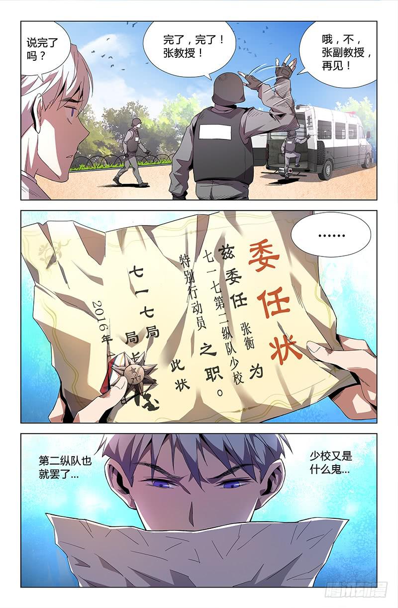 第四十七话-第53话