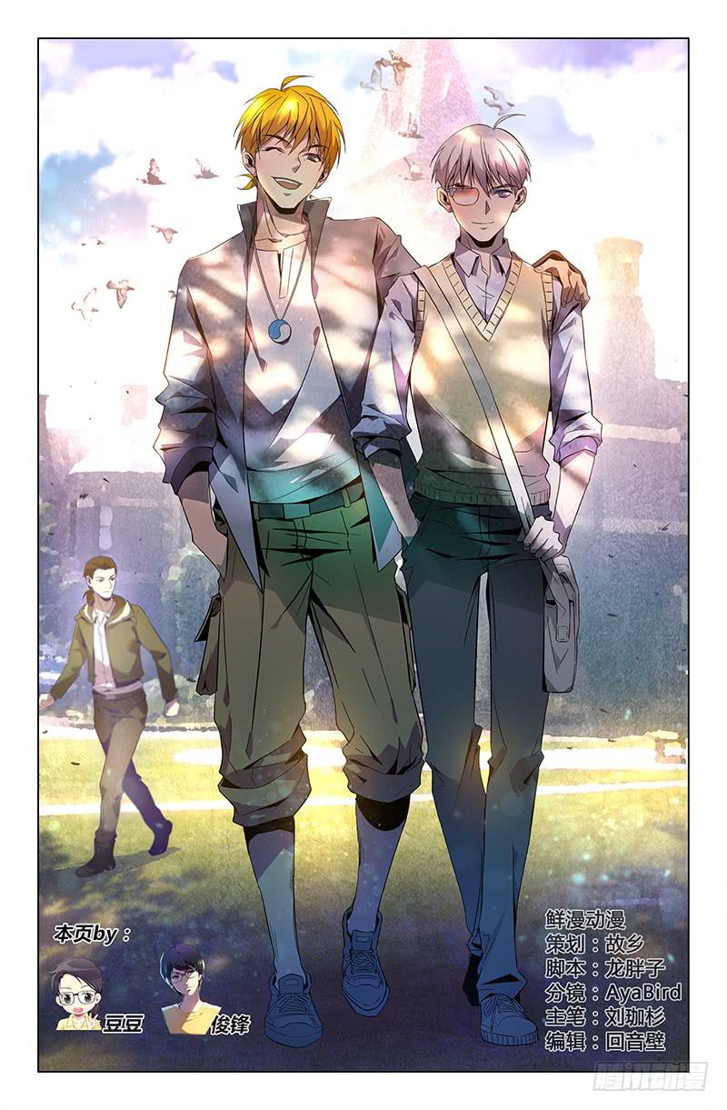 第六十七话（上）-第73话