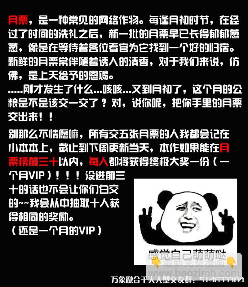 第六十七话（上）-第73话