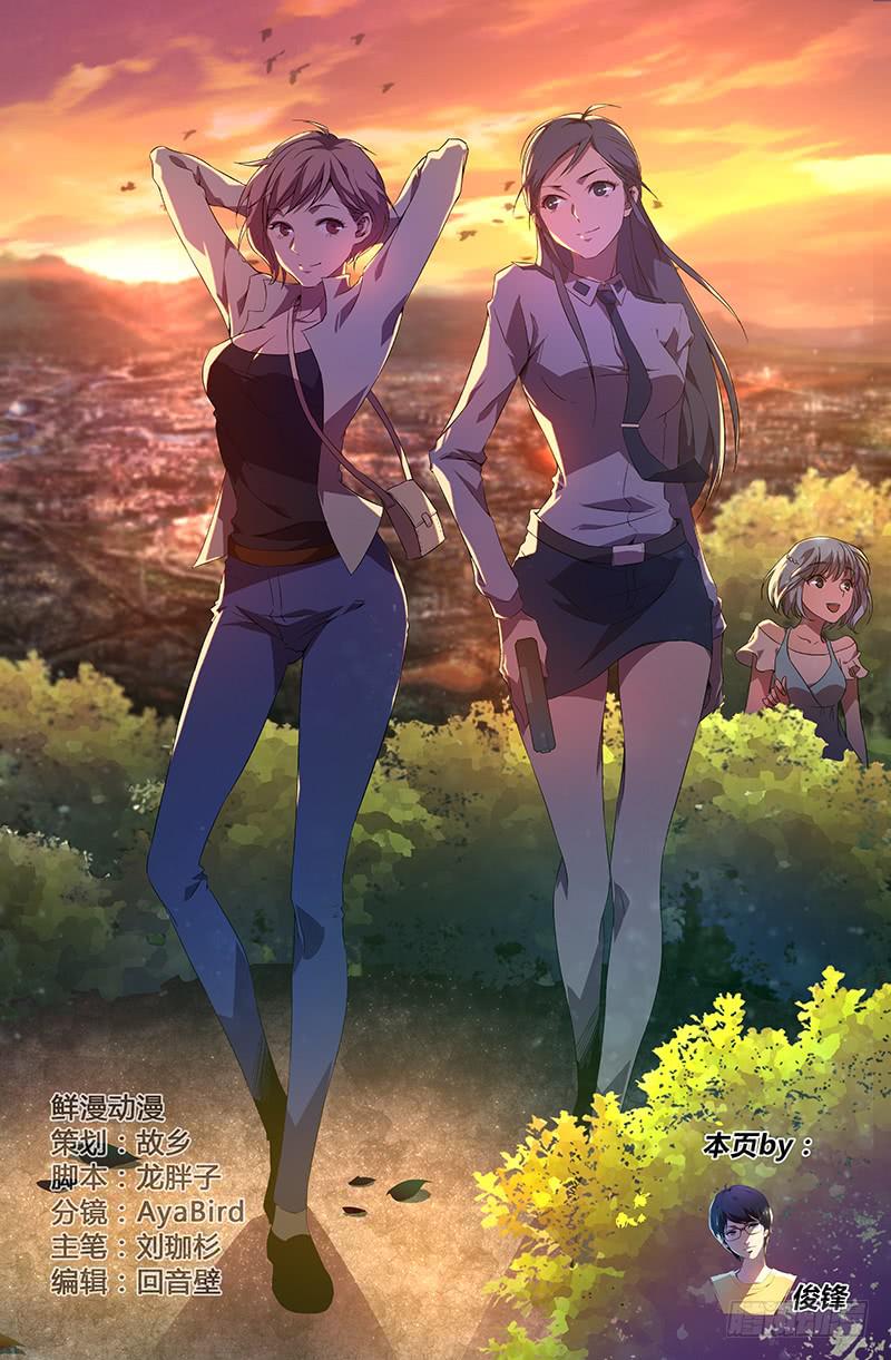 第六十七话（上）-第73话