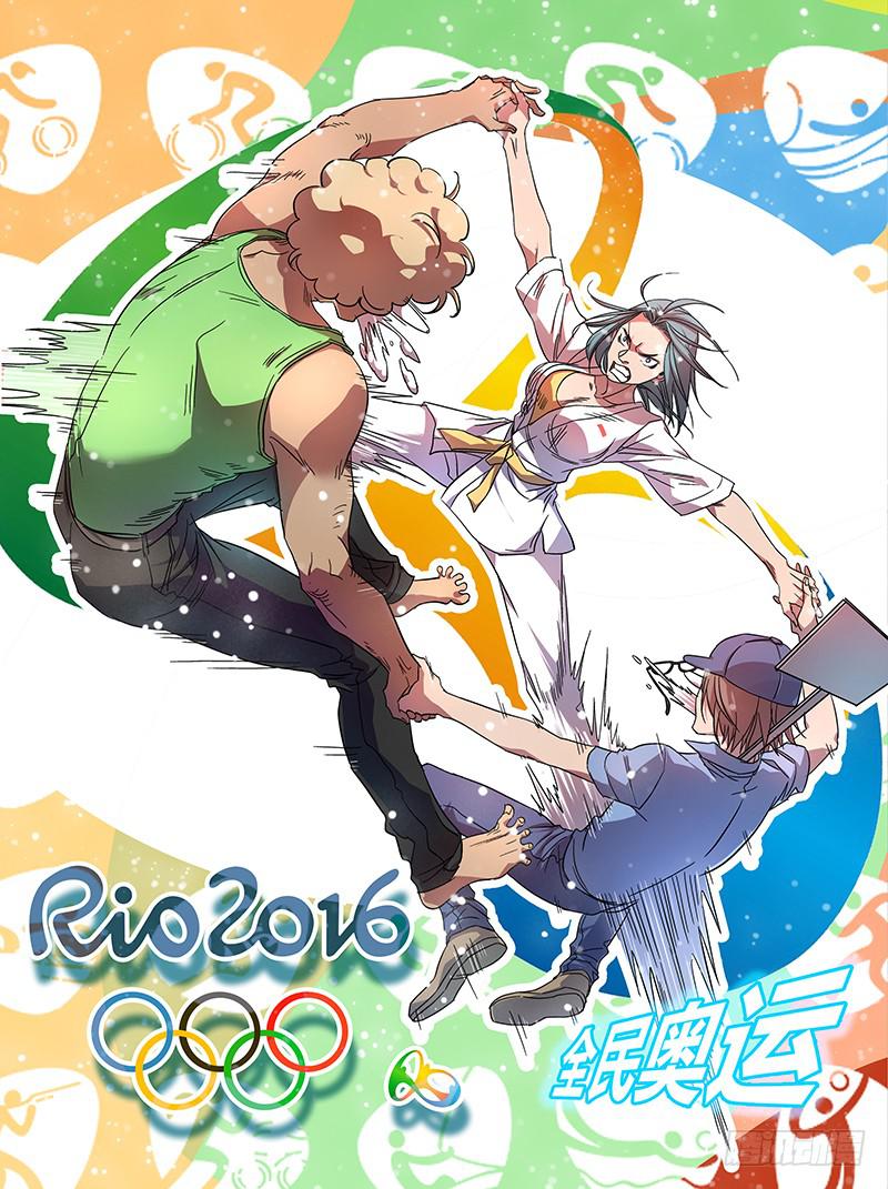 奥运+小剧场-第75话