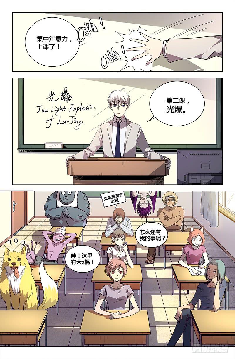 奥运+小剧场-第75话