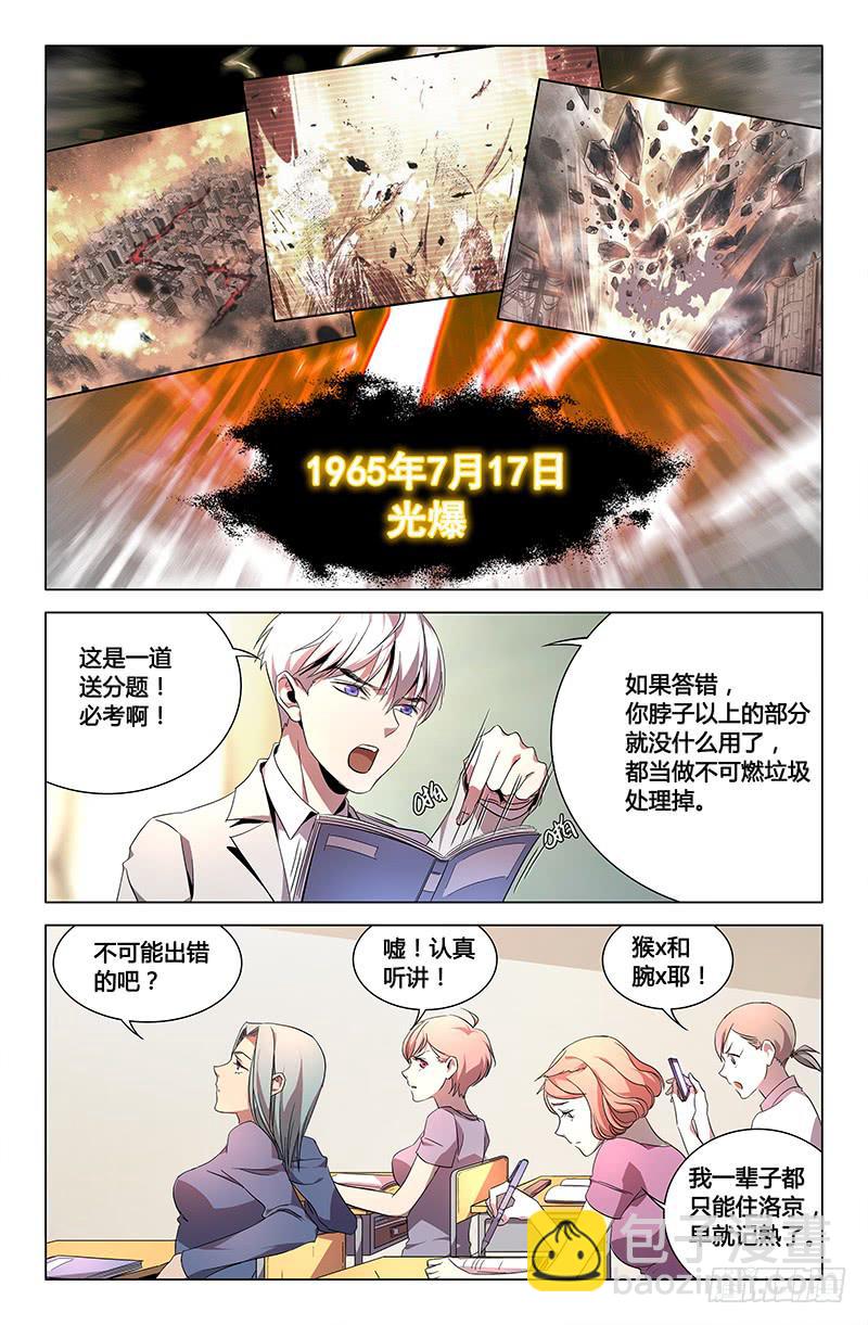 奥运+小剧场-第75话