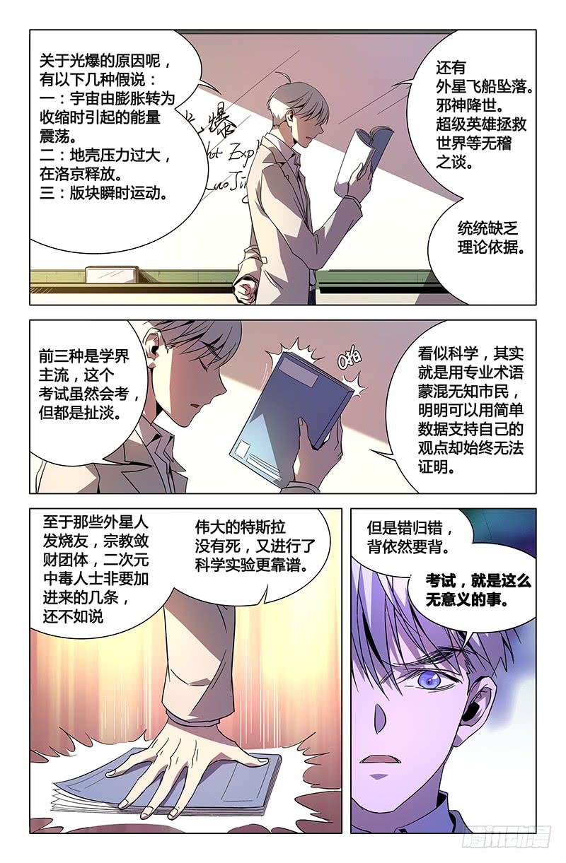 奥运+小剧场-第75话