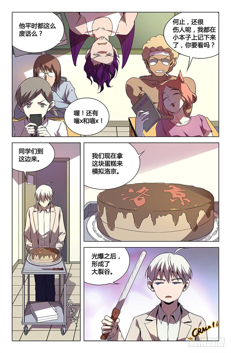 奥运+小剧场-第75话