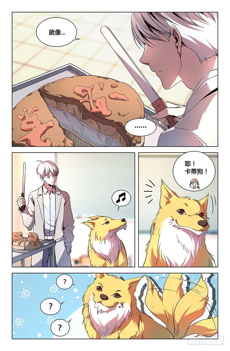 奥运+小剧场-第75话