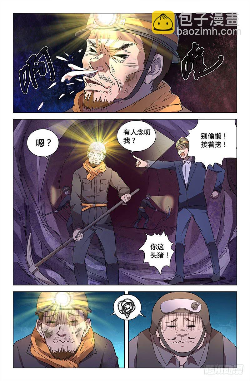 第六十九话-第77话