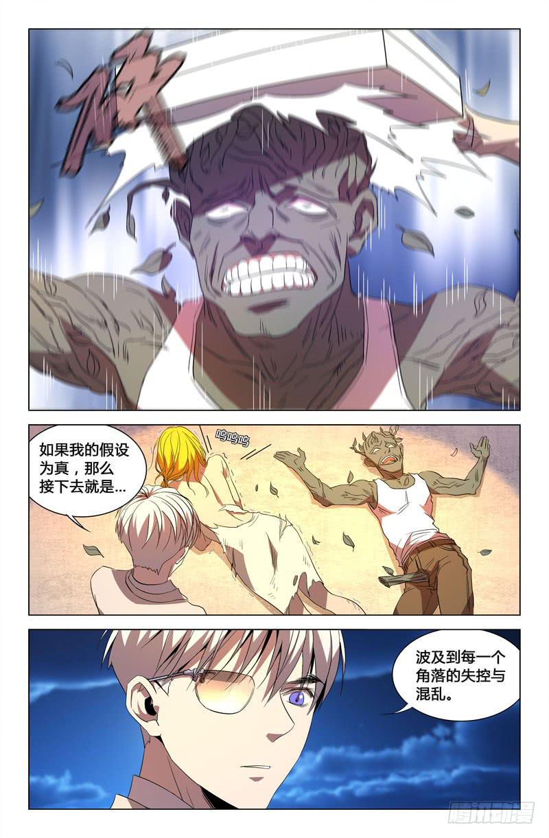 第六十九话-第77话