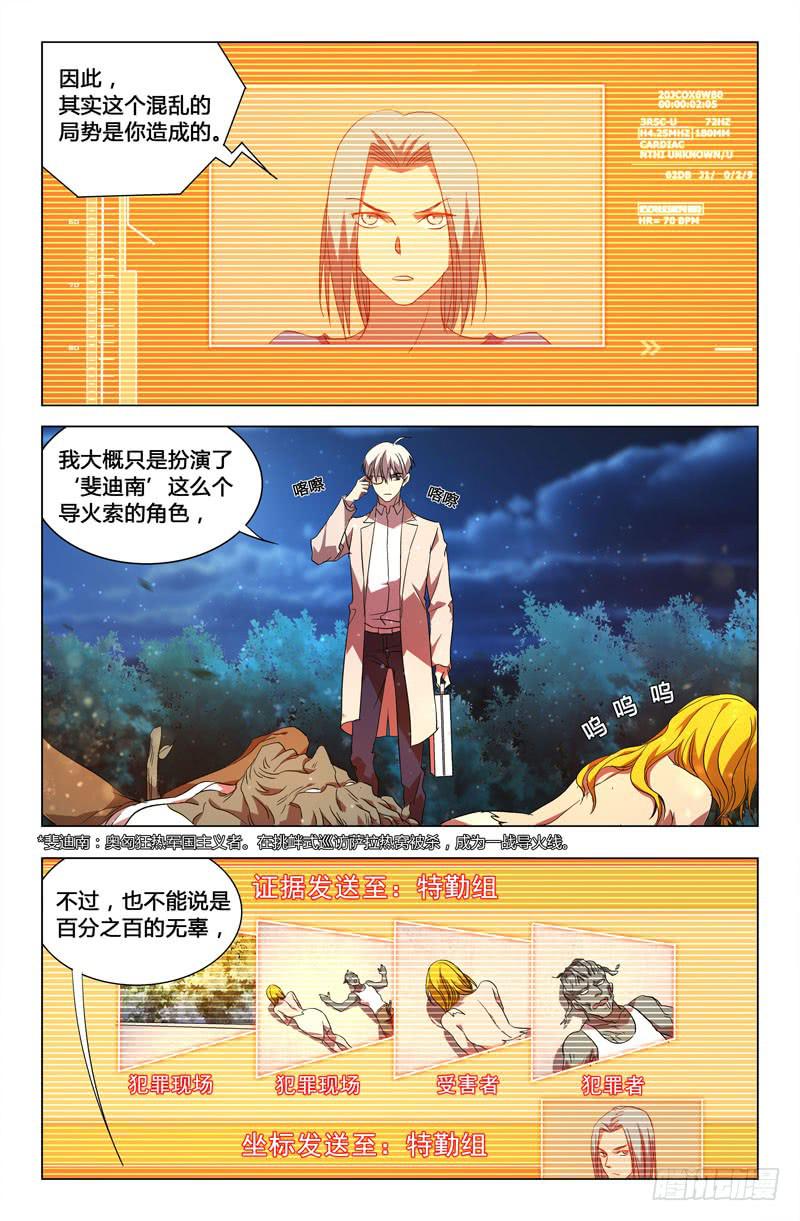 第六十九话-第77话