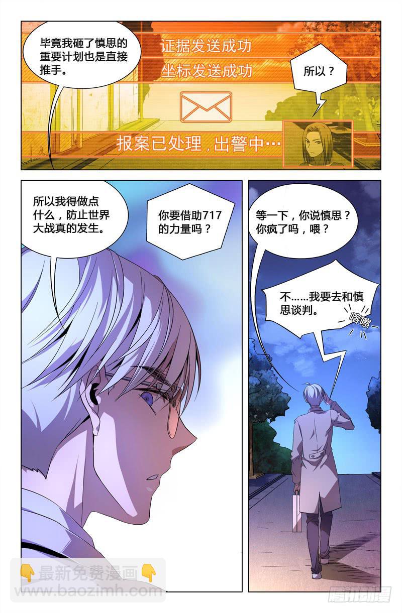 第六十九话-第77话