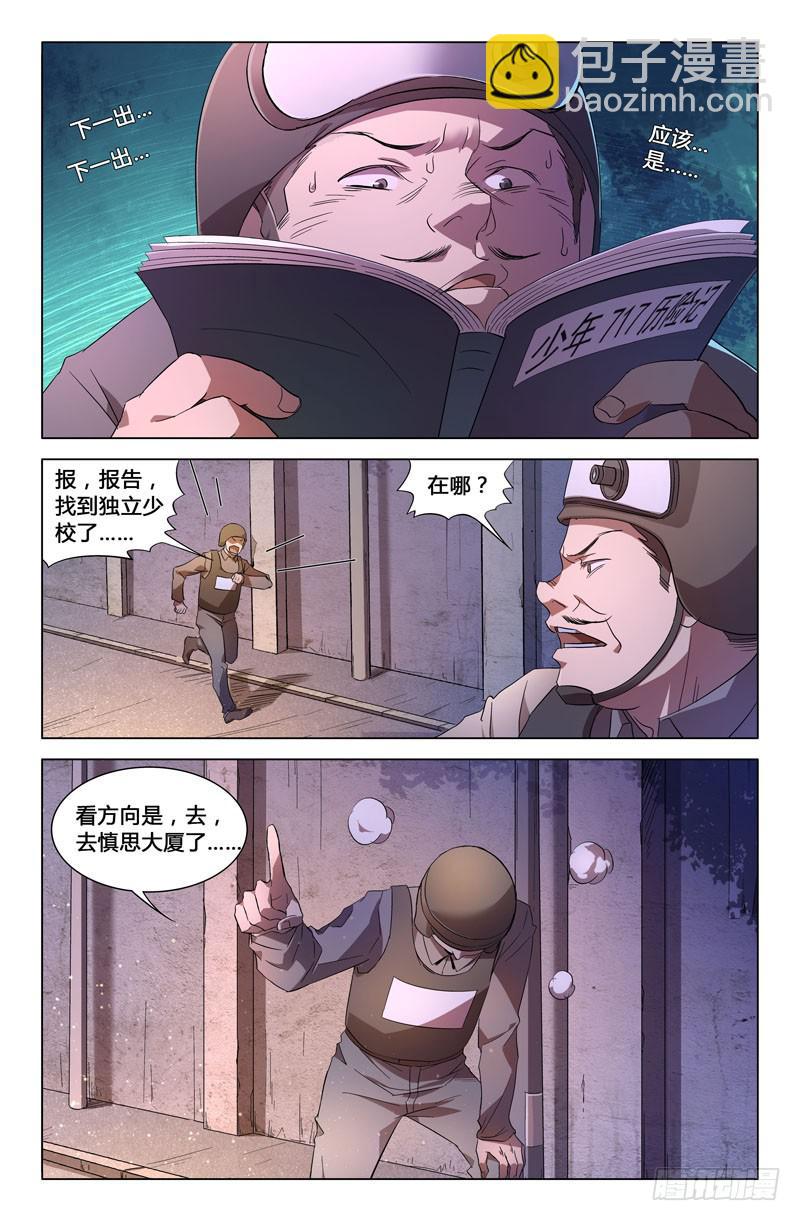 第六十九话-第77话