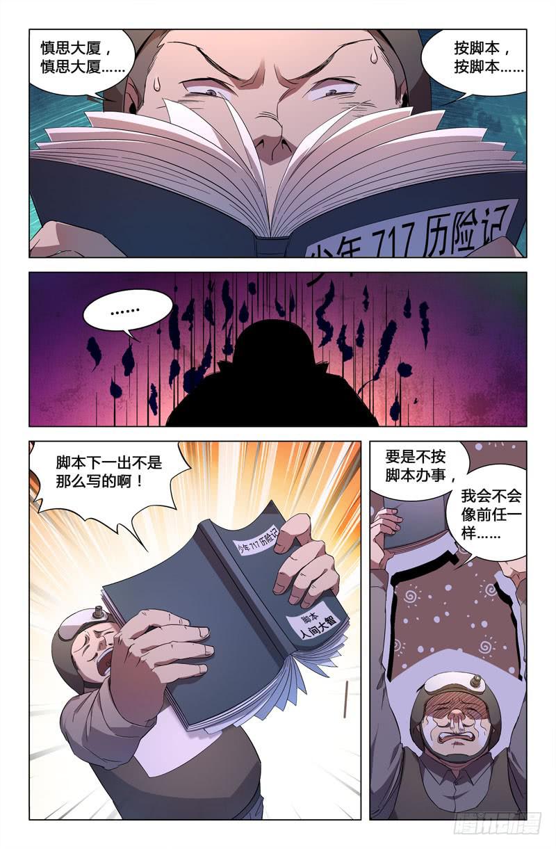 第六十九话-第77话