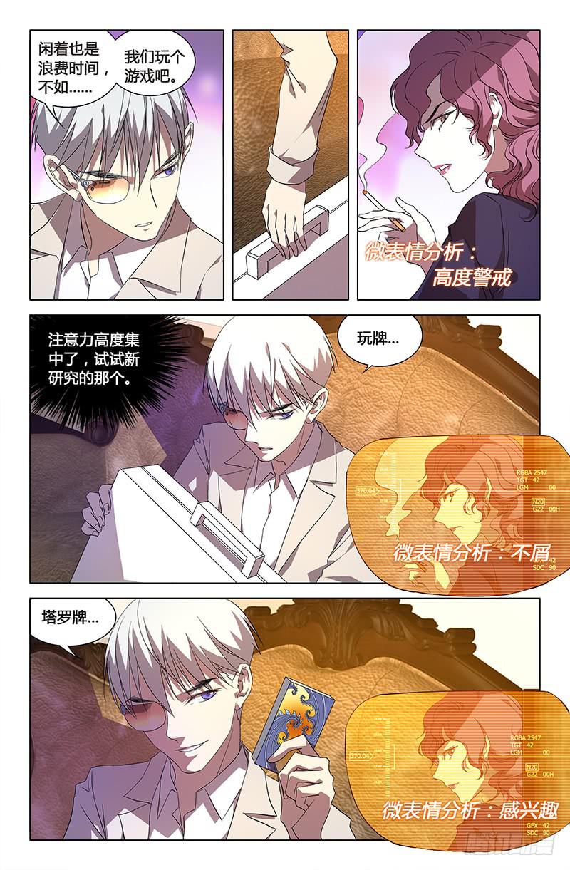 第七十一话-第79话