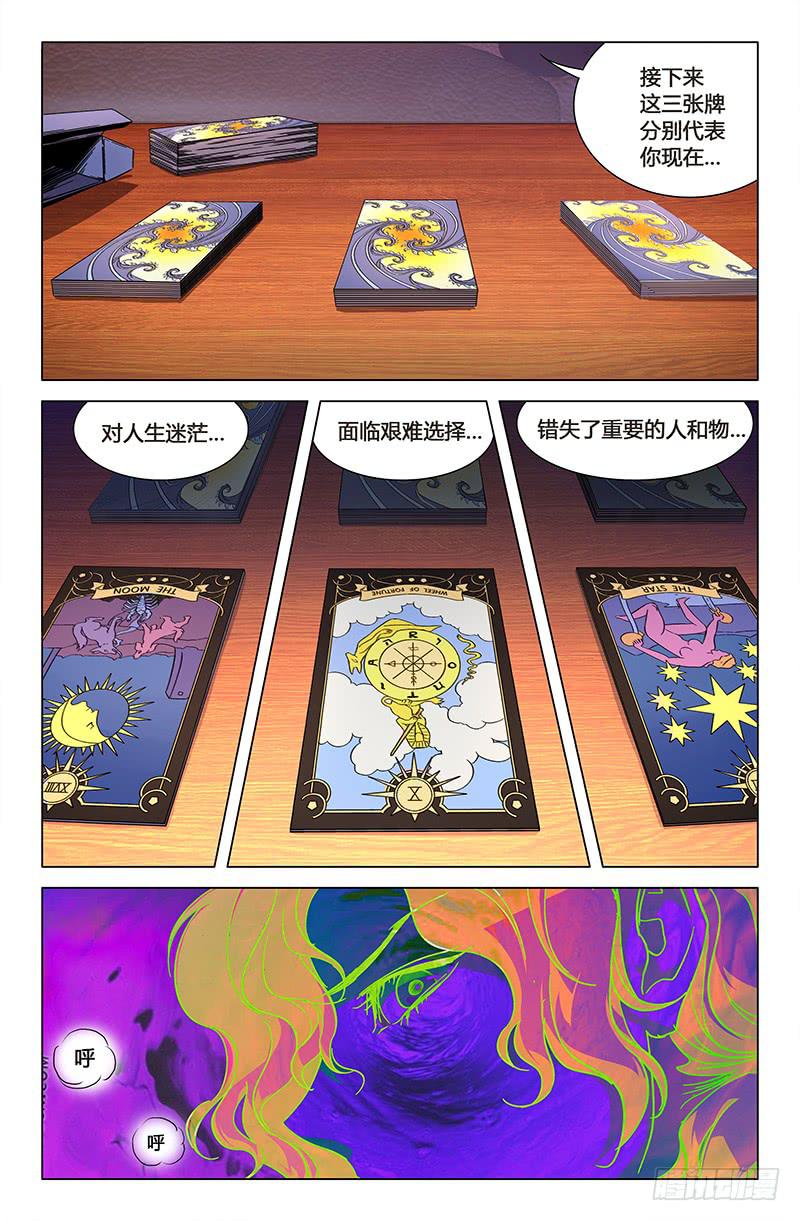 第七十一话-第79话