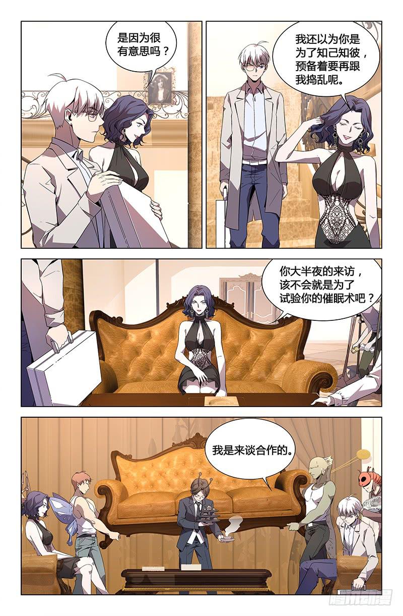 第七十一话-第79话