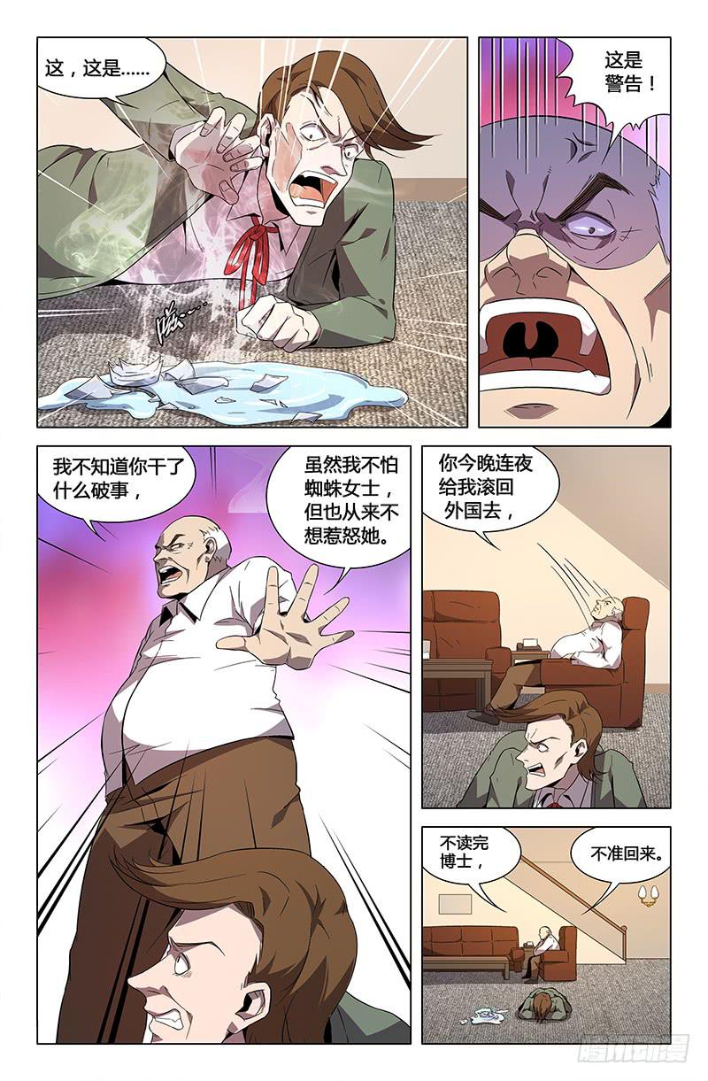 第七十七话-第85话