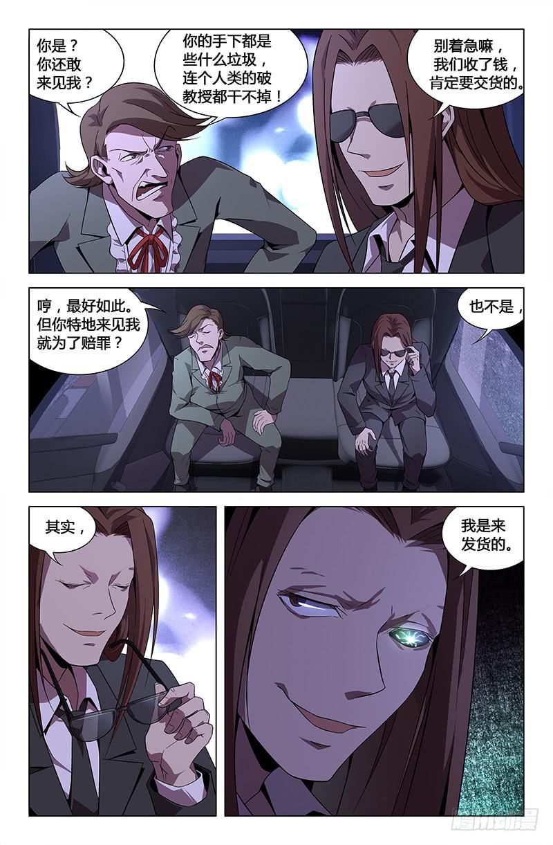 第七十七话-第85话