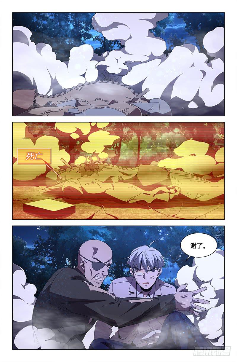 第七十七话-第85话