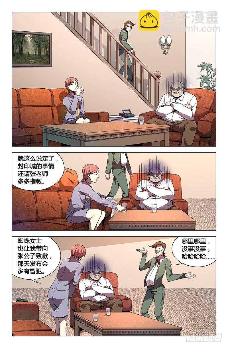 第七十七话-第85话