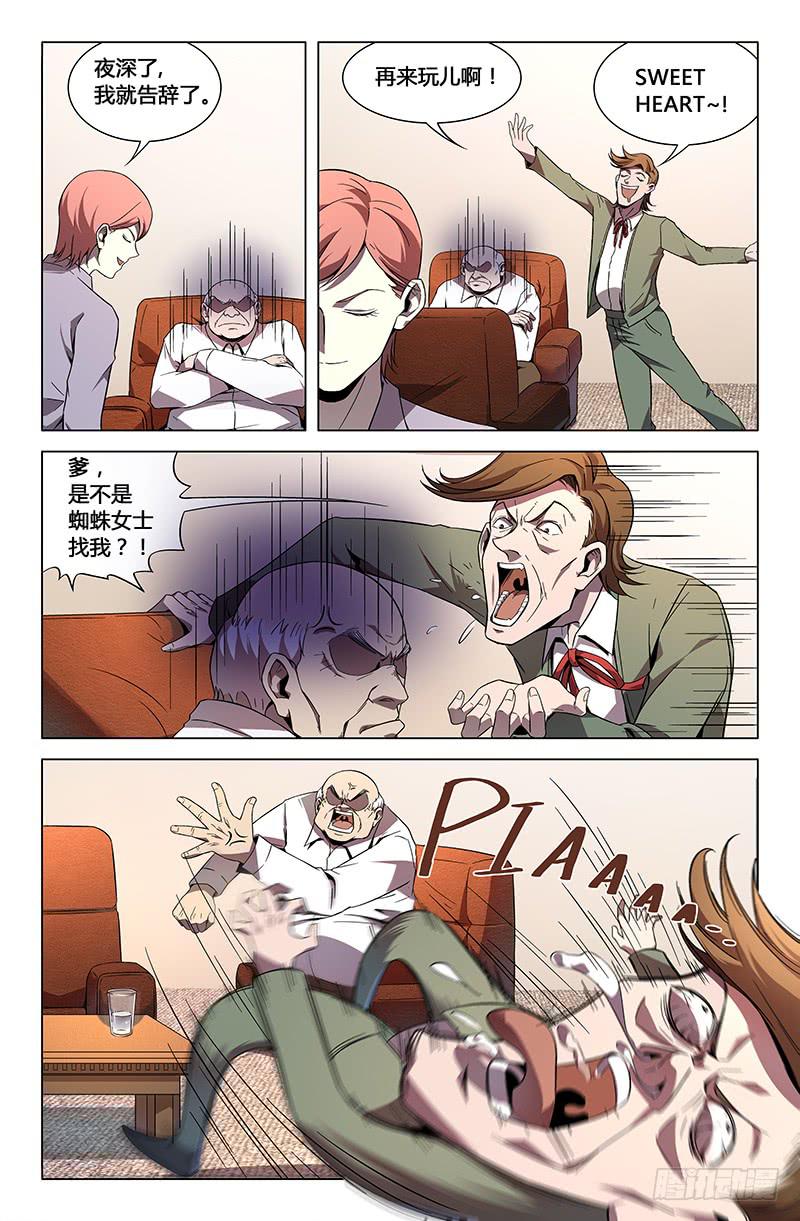 第七十七话-第85话