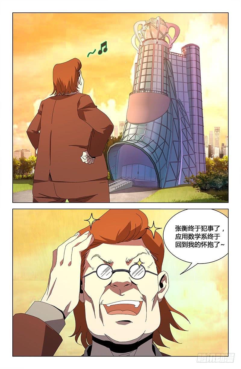 第八十一话-第89话