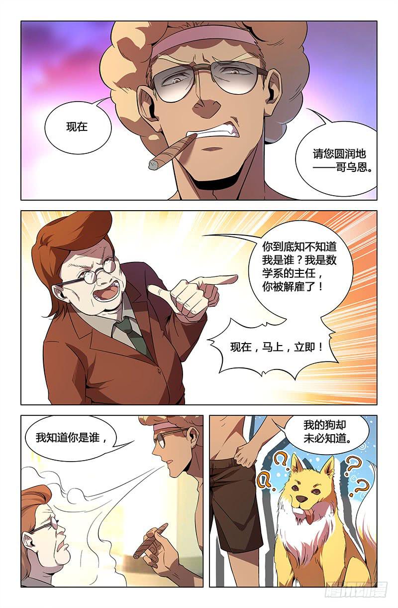 第八十一话-第89话