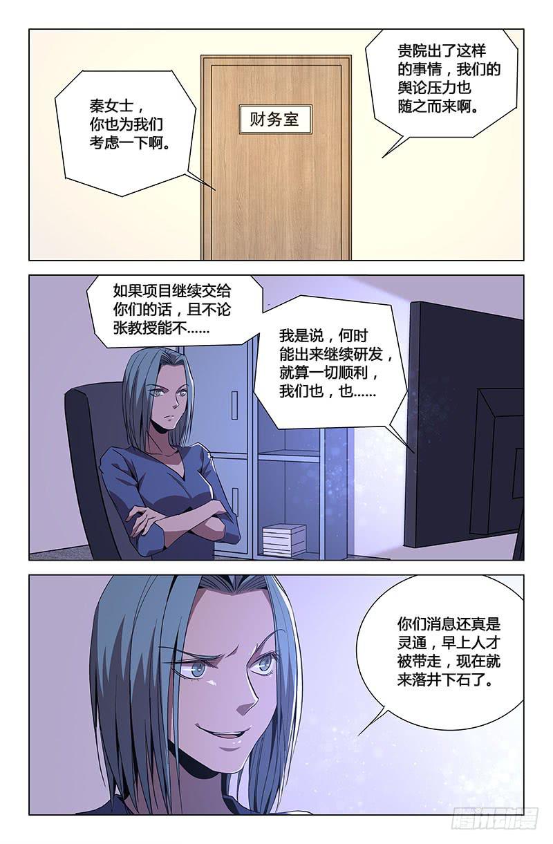 第八十一话-第89话