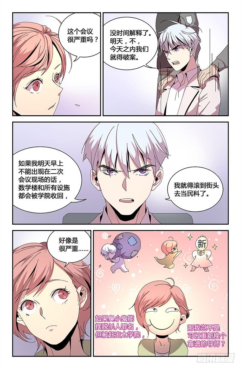 第八十三话-第91话