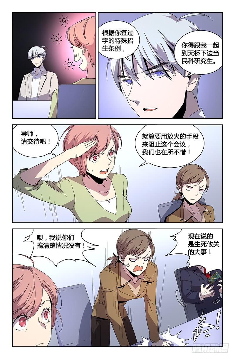 第八十三话-第91话