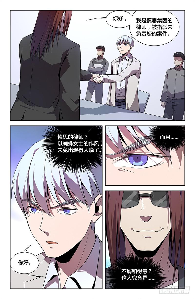 第八十五话-第93话