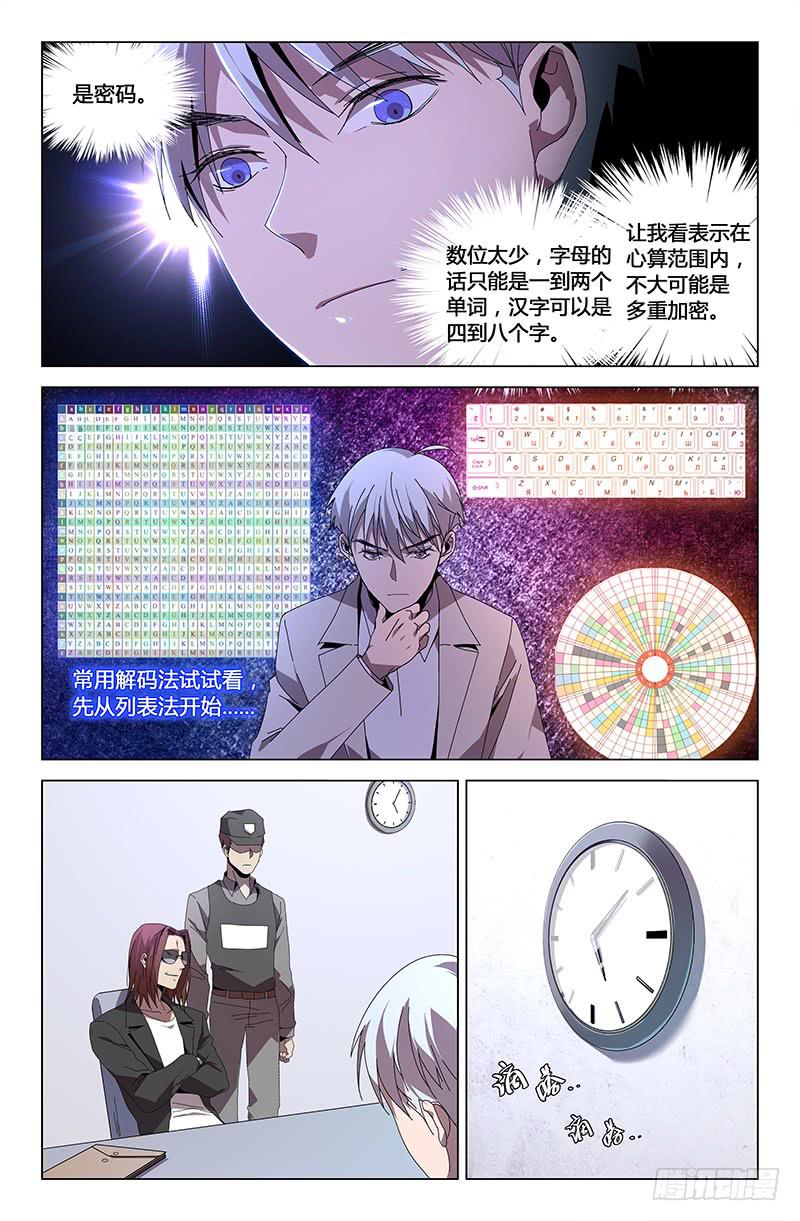 第八十五话-第93话