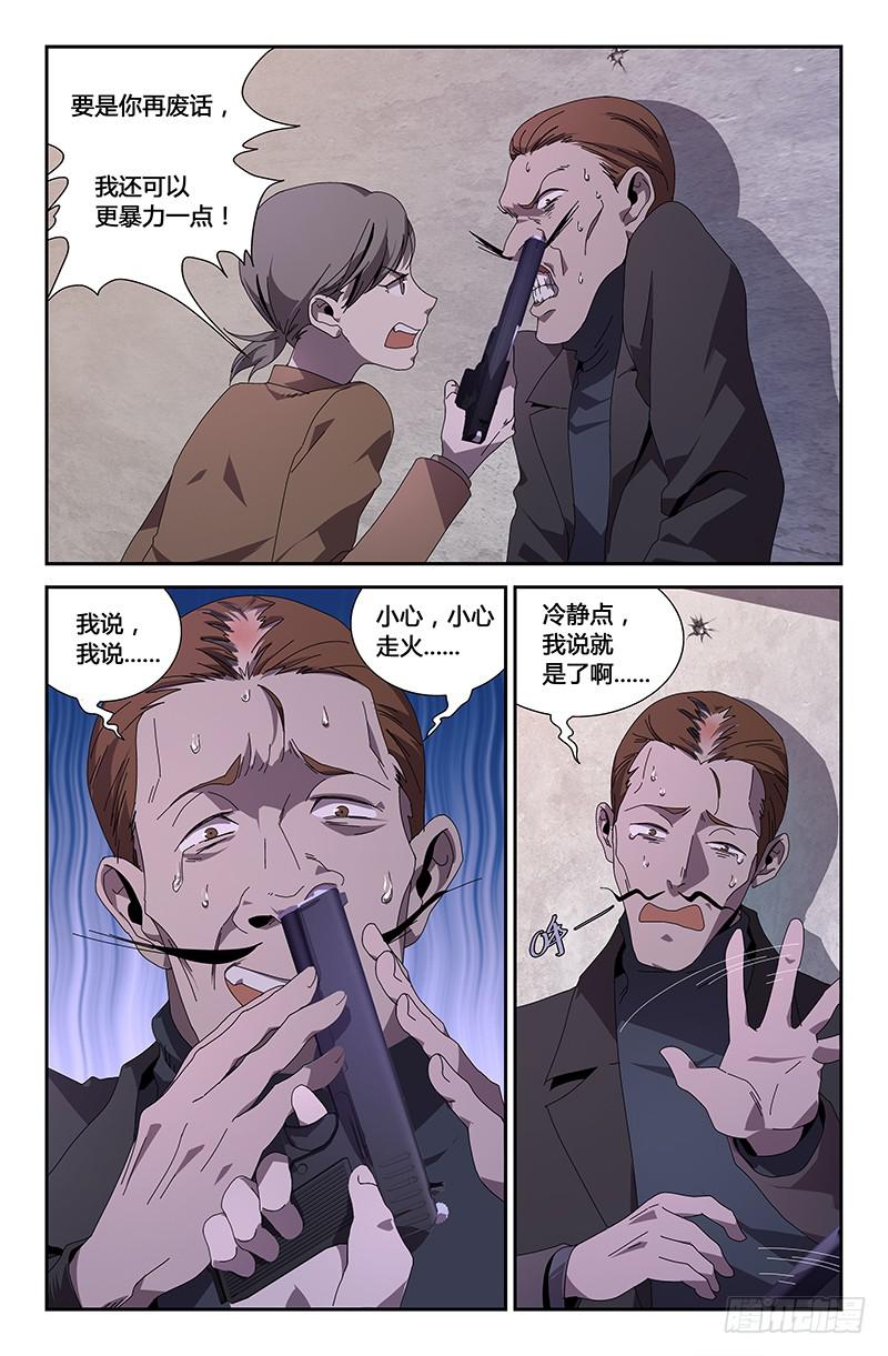 第八十七话-第95话