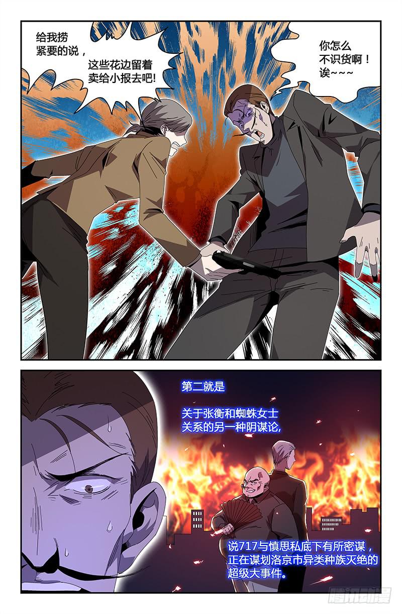 第八十七话-第95话