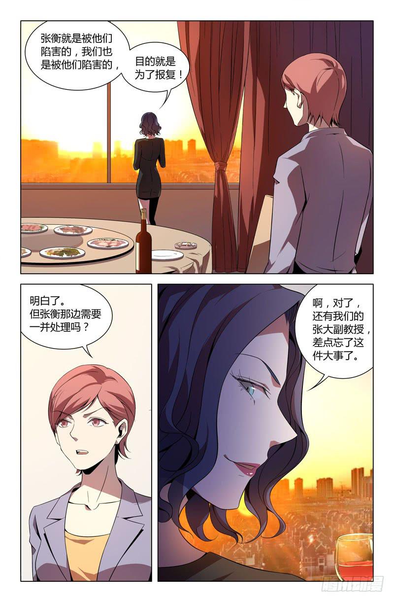 第八十九话-第97话