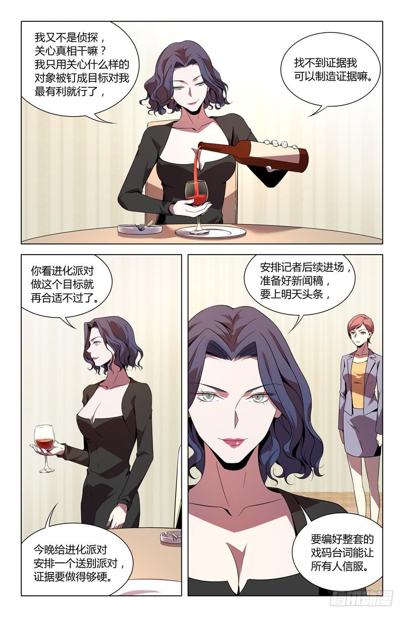 第八十九话-第97话