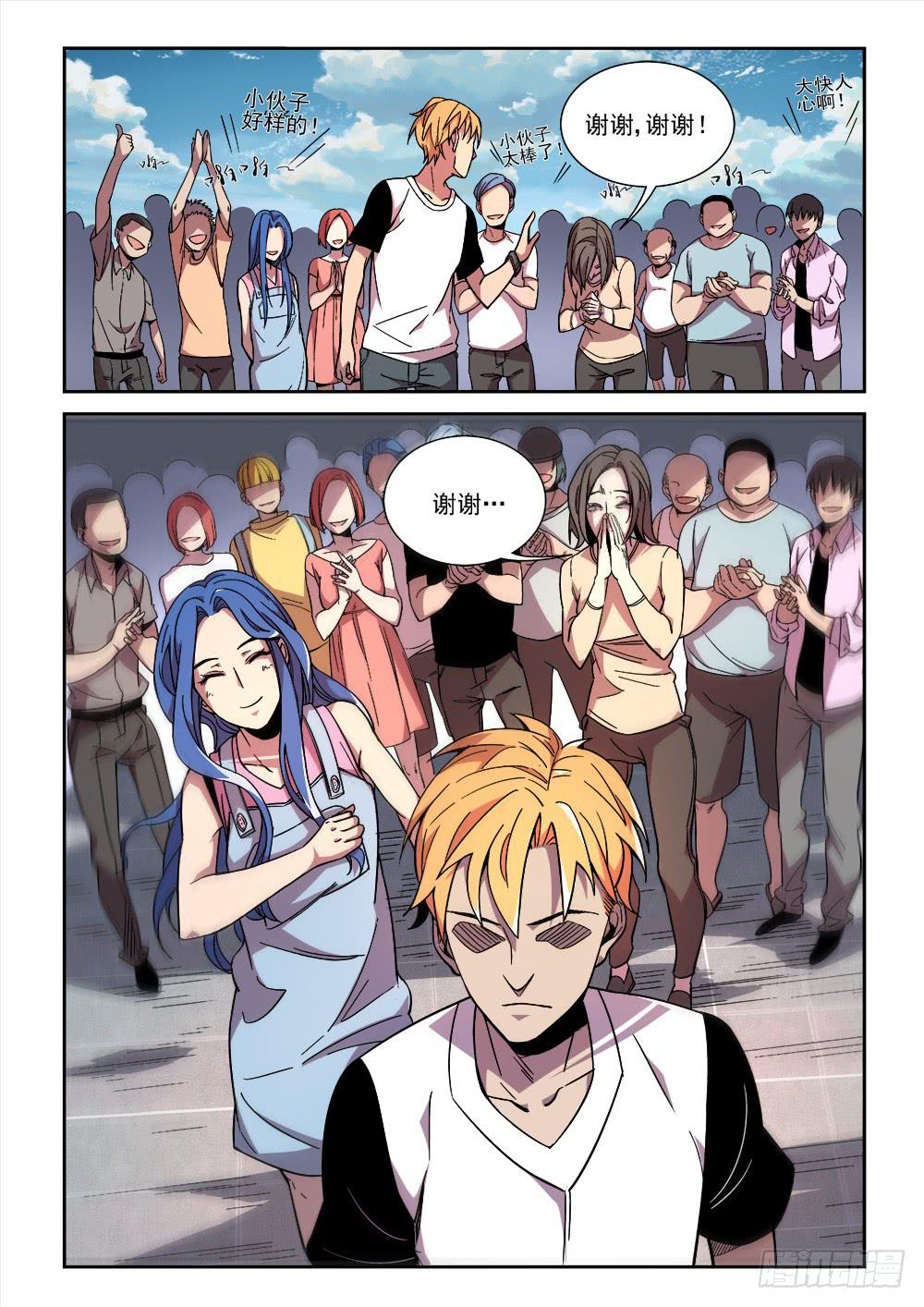 第十一话-第11话