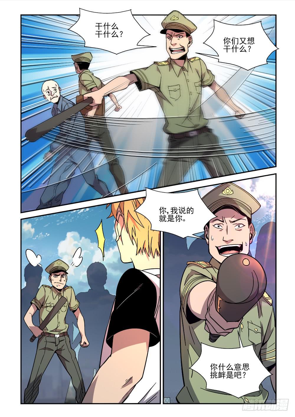 第十一话-第11话