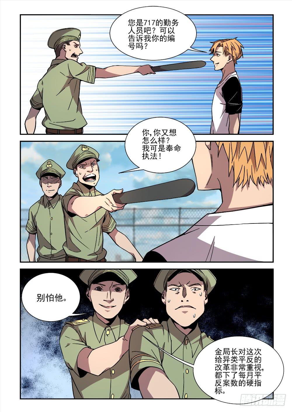 第十一话-第11话