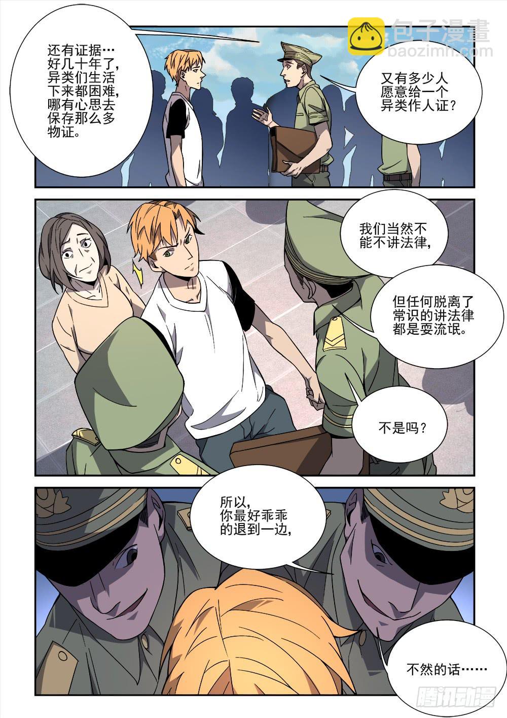 第十一话-第11话