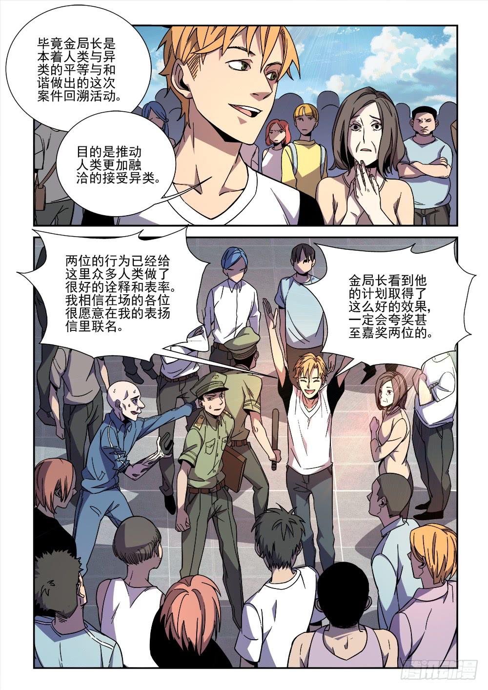 第十一话-第11话