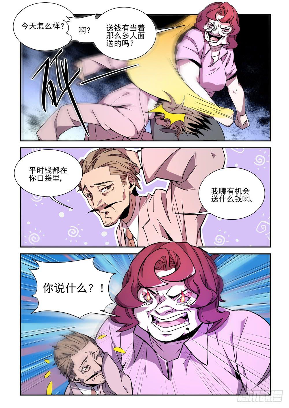 第十三话-第13话