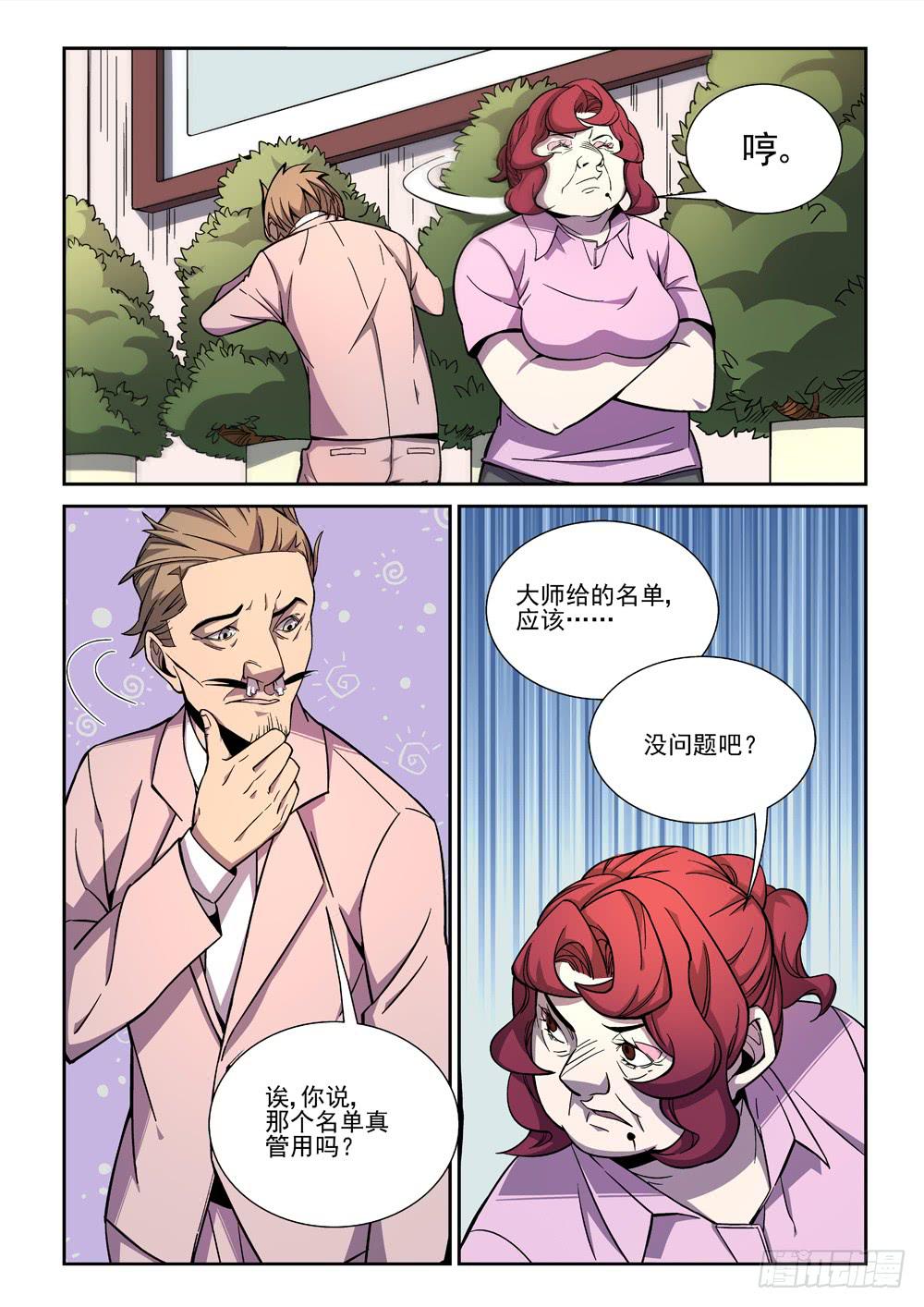 第十三话-第13话