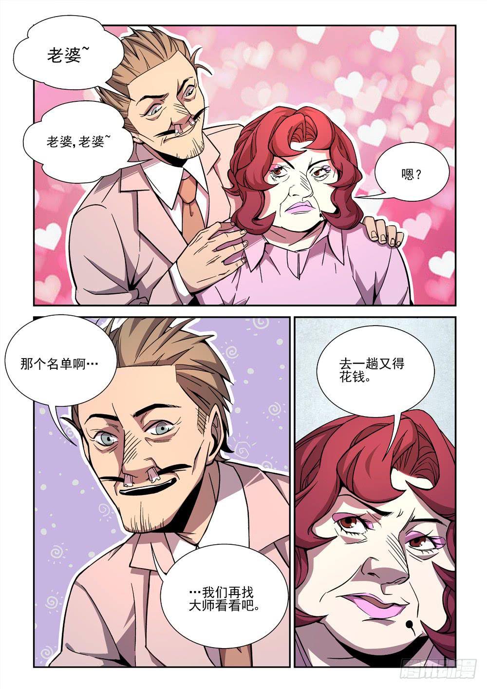 第十三话-第13话