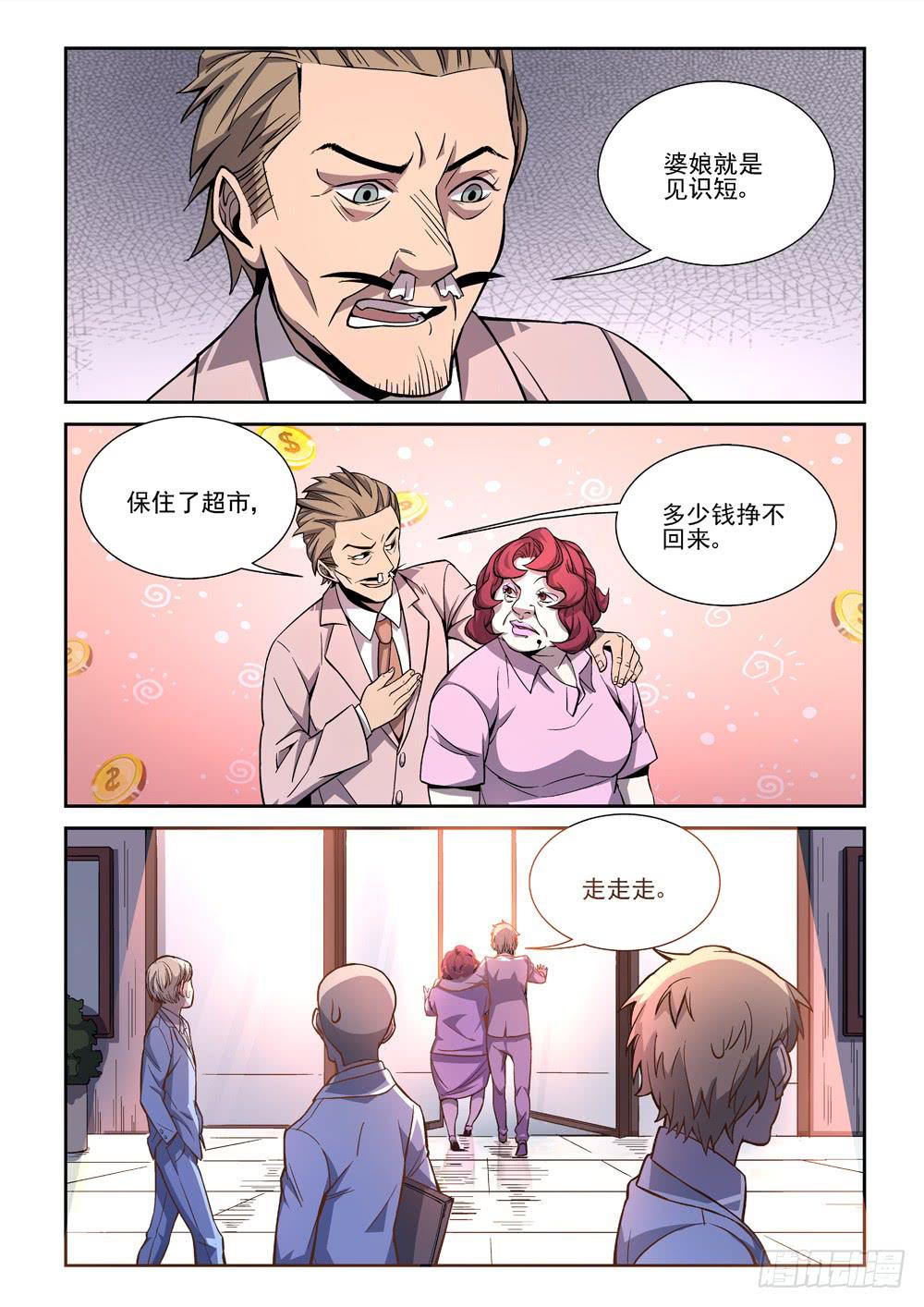 第十三话-第13话