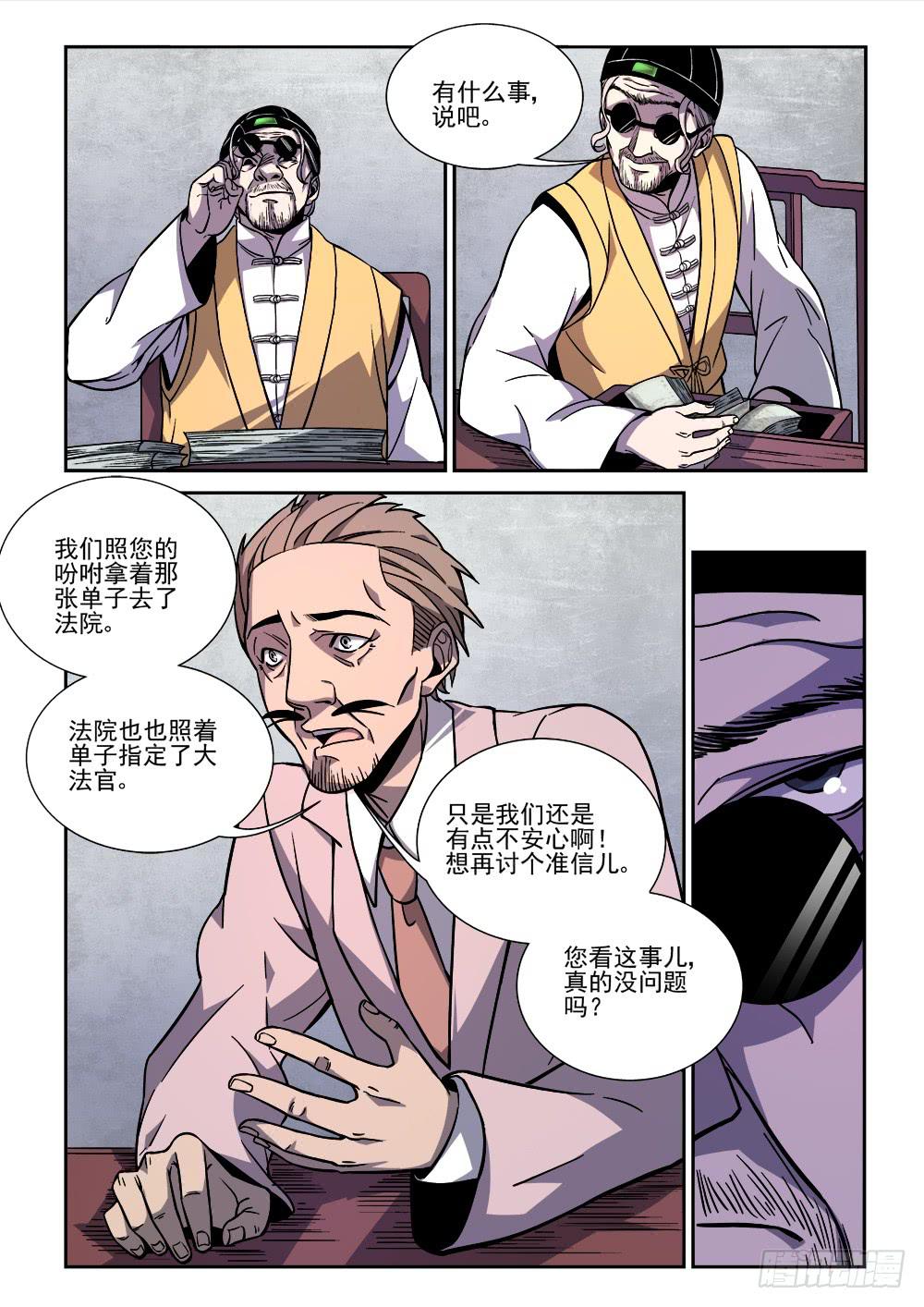 第十四话-第15话