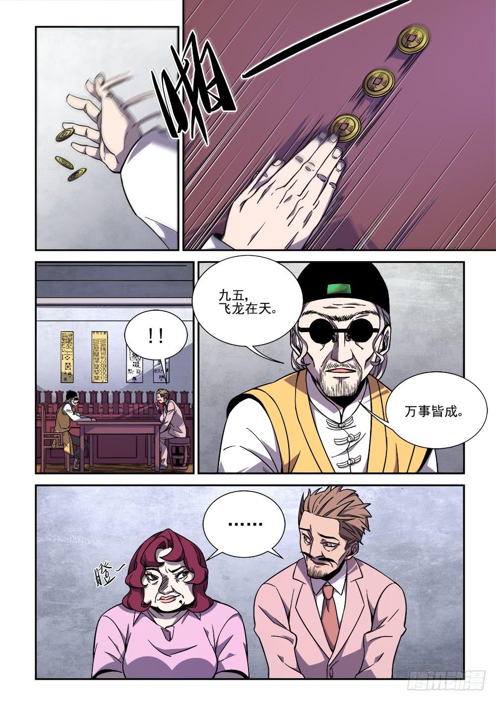 第十四话-第15话