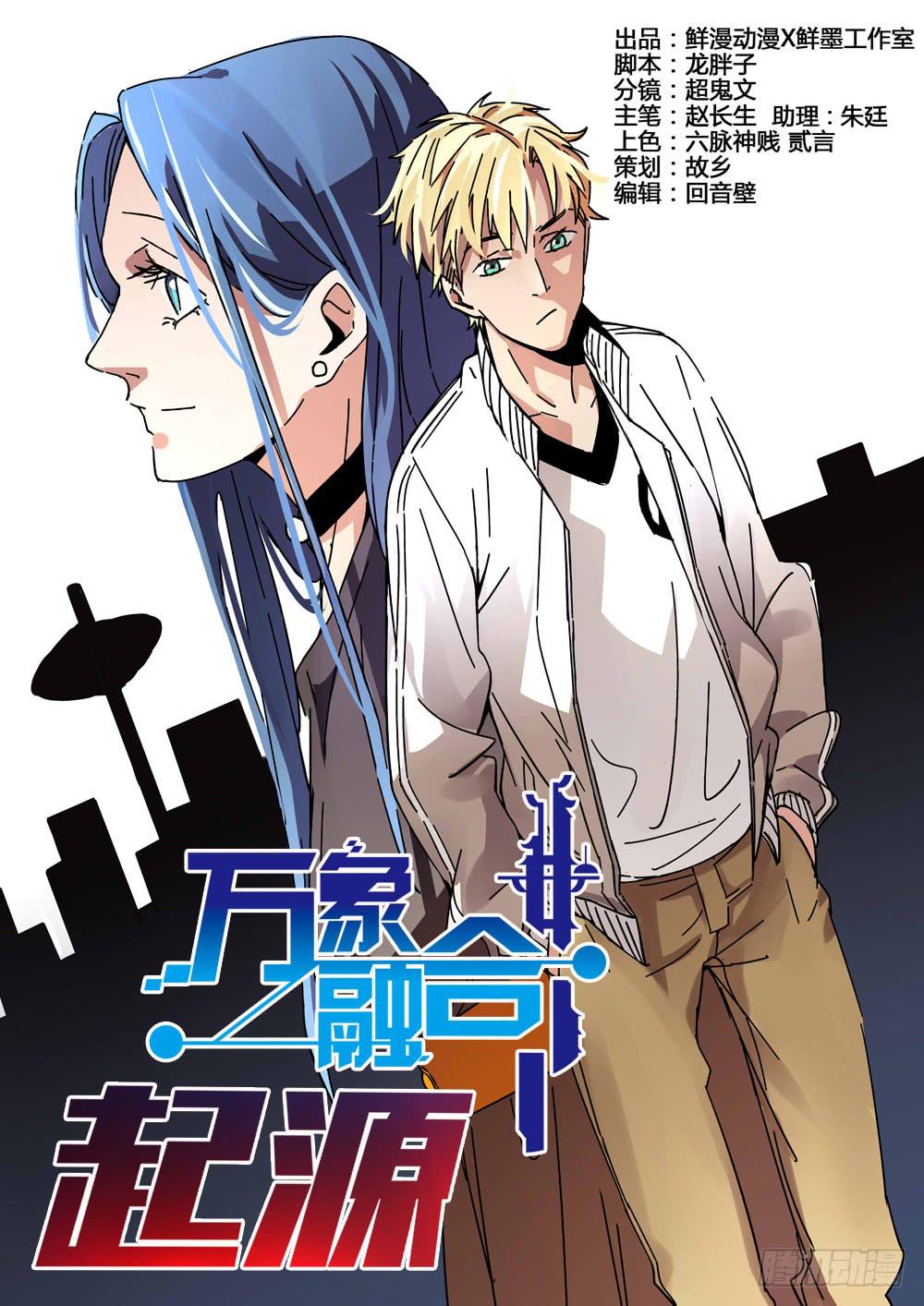 第十六话-第17话