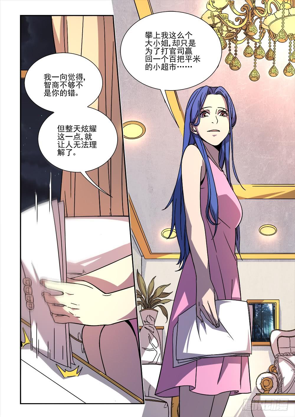 第十六话-第17话